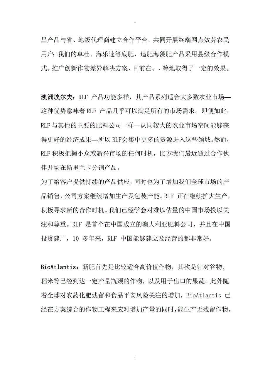 新型肥料的现状及未来发展趋势_第4页