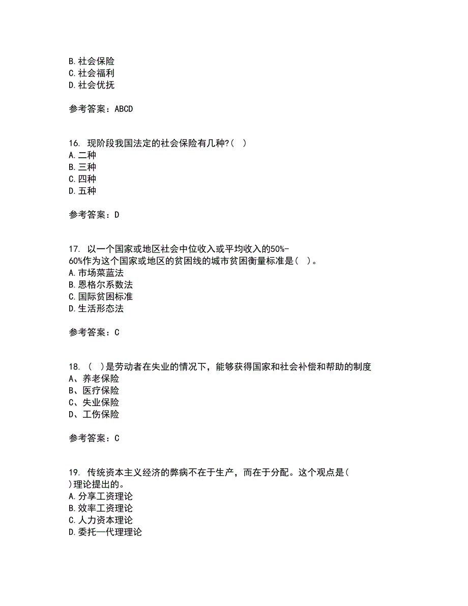 天津大学21秋《社会保障》及管理平时作业二参考答案36_第4页