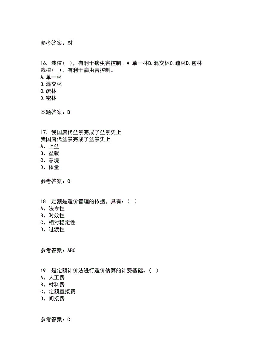 四川农业大学21春《盆景制作与鉴赏》在线作业二满分答案49_第4页