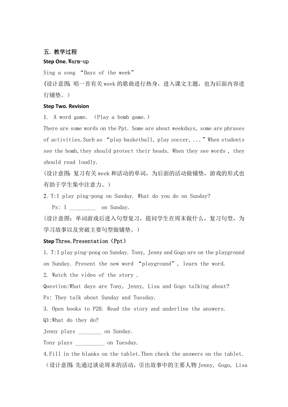 Teaching Plan[24]_第2页