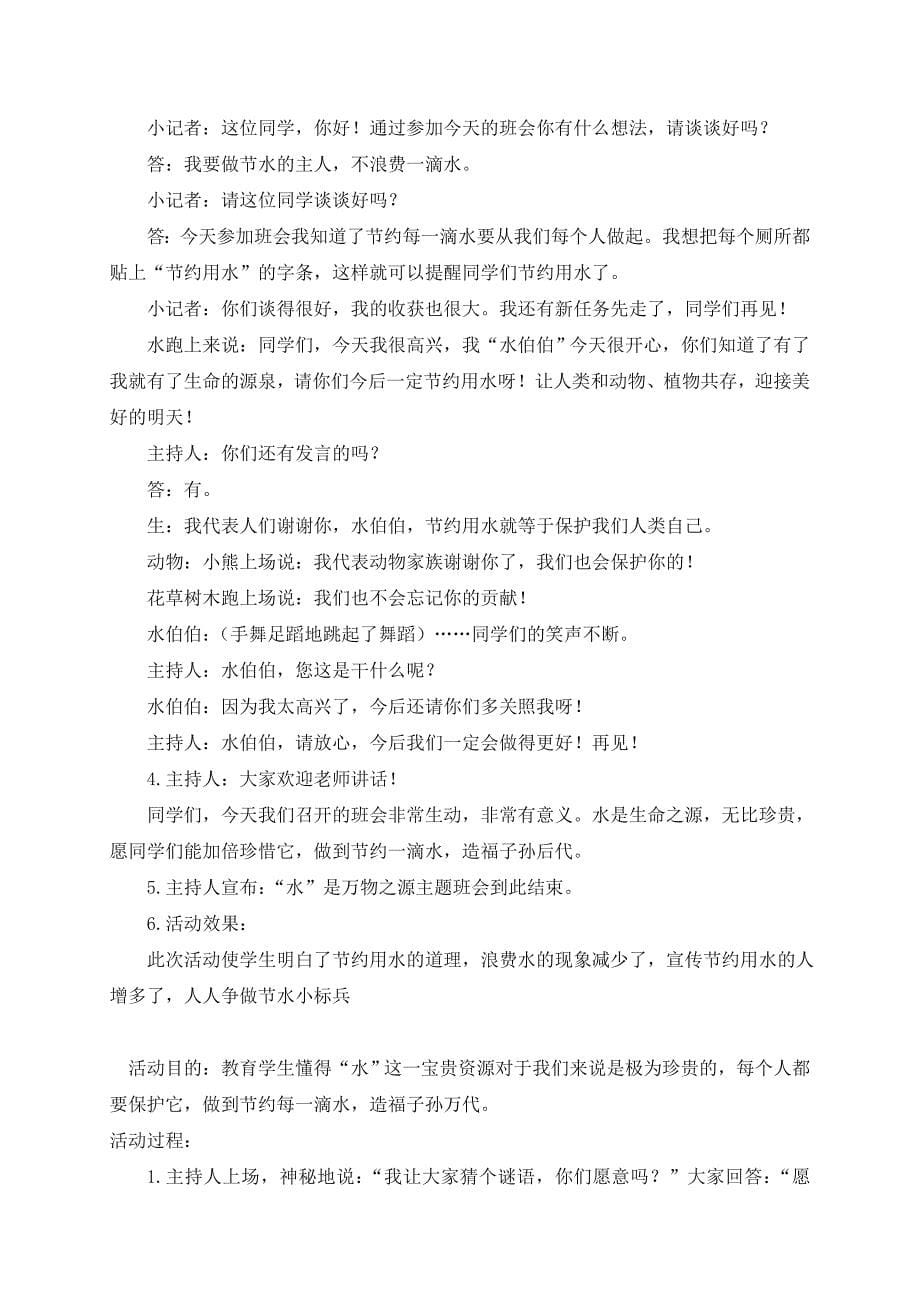 八上物理八年级物理探究凸透镜成像的规律练习题公开课教案课件_第5页