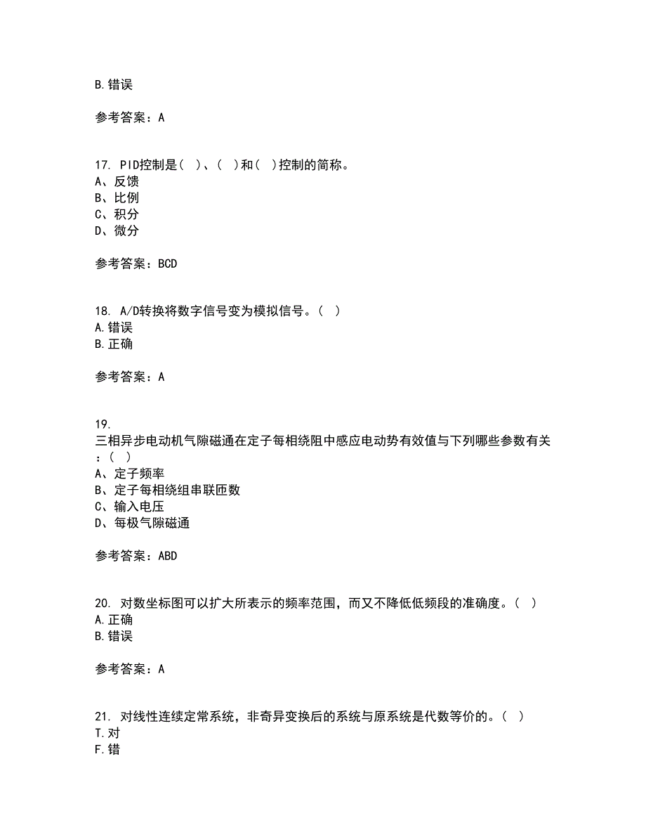 中国石油大学华东22春《自动控制原理》综合作业二答案参考72_第4页