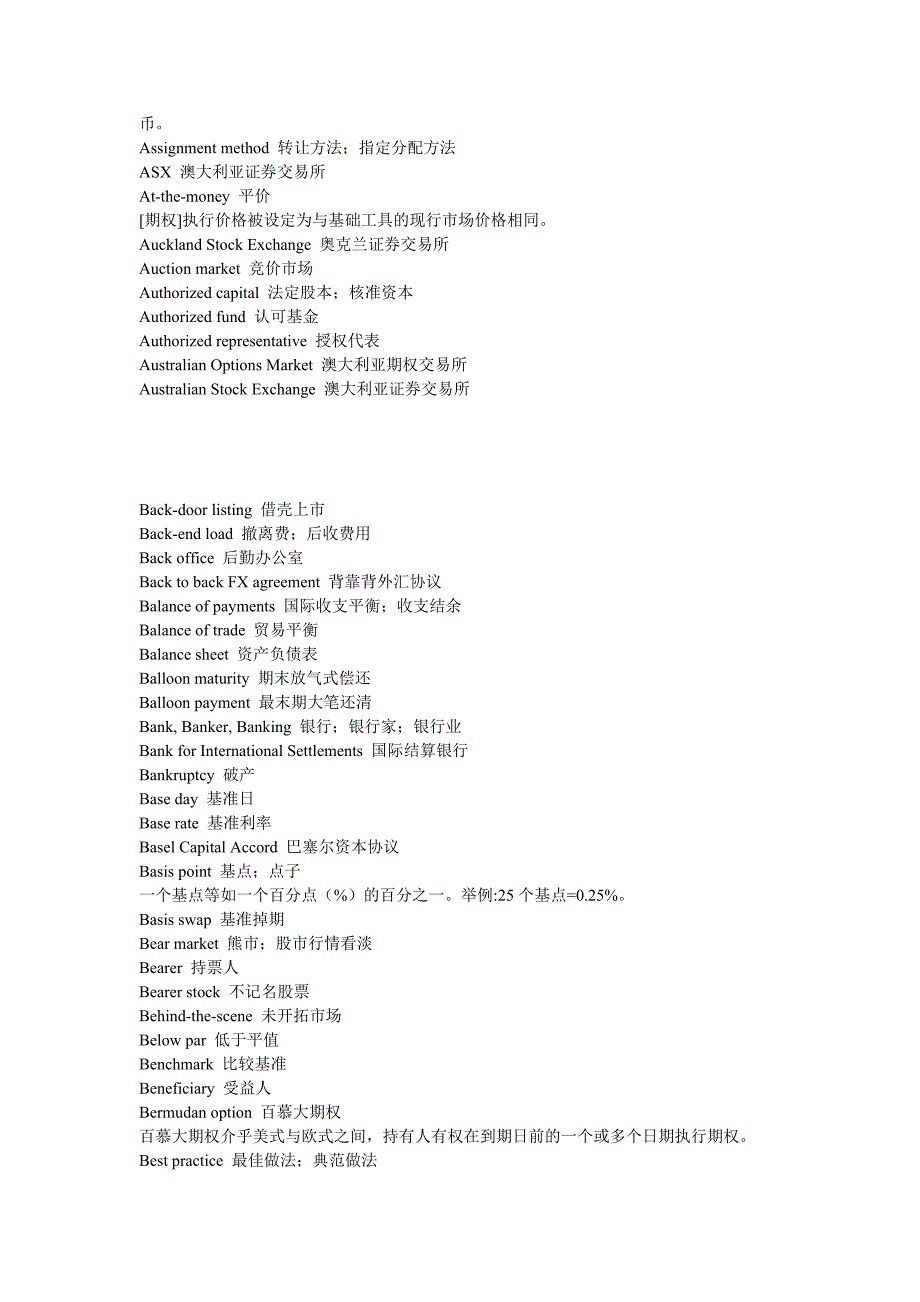 经济学大辞典_第3页