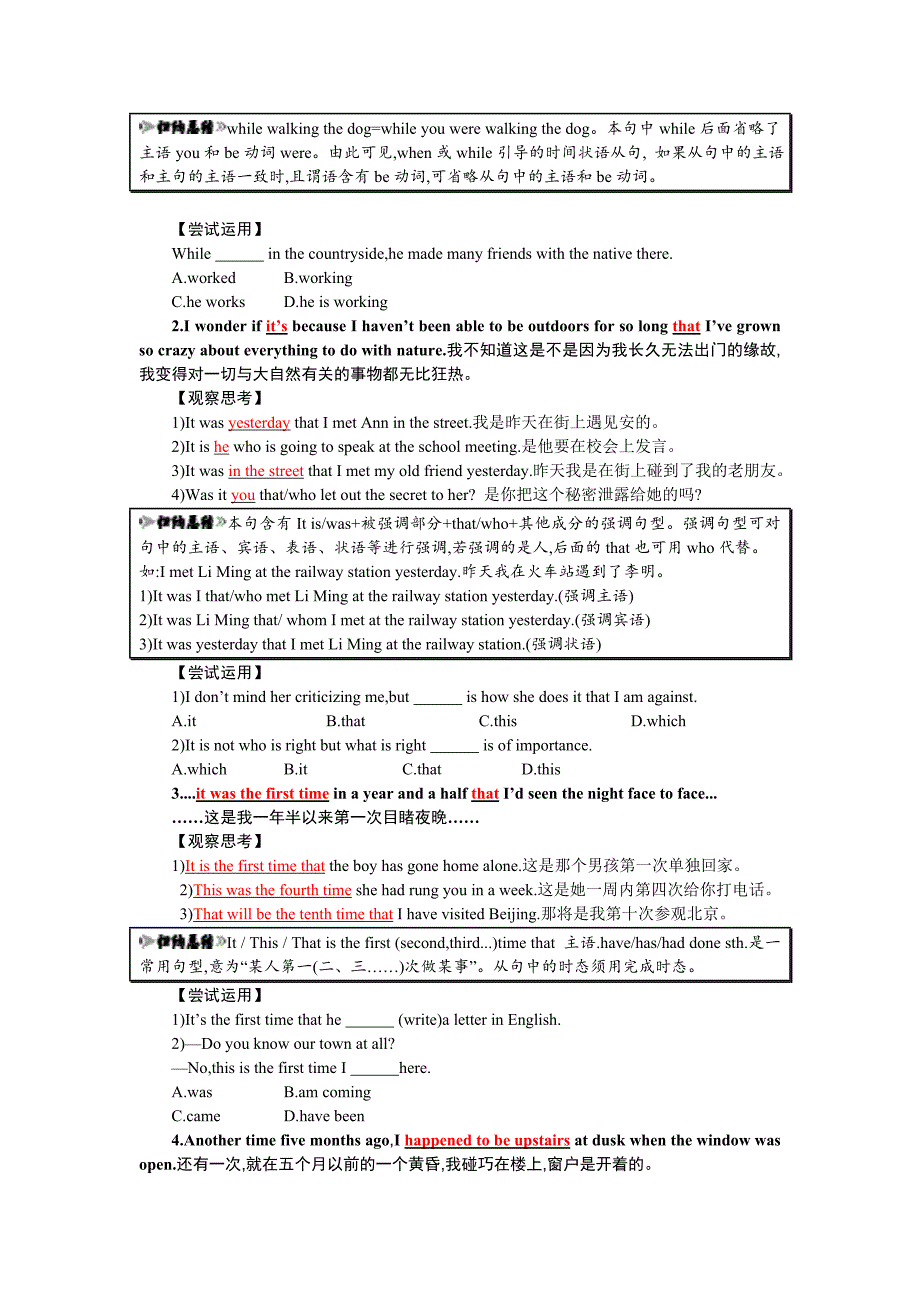 高中英语人教版必修一学案设计：Unit 1 Friendship 1.3 Word版含答案_第3页