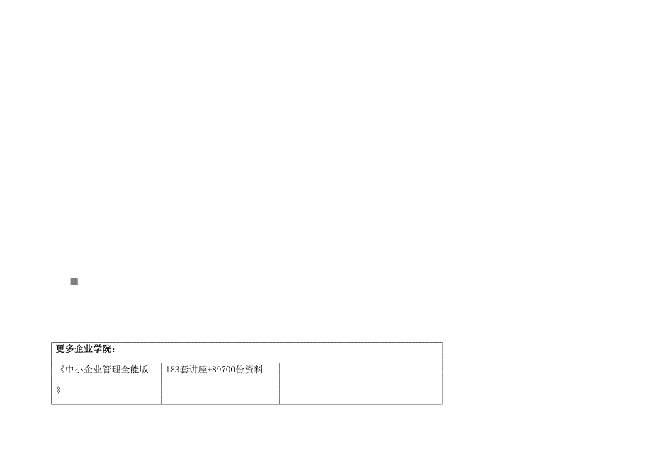 建筑工程监理台帐表格_第2页