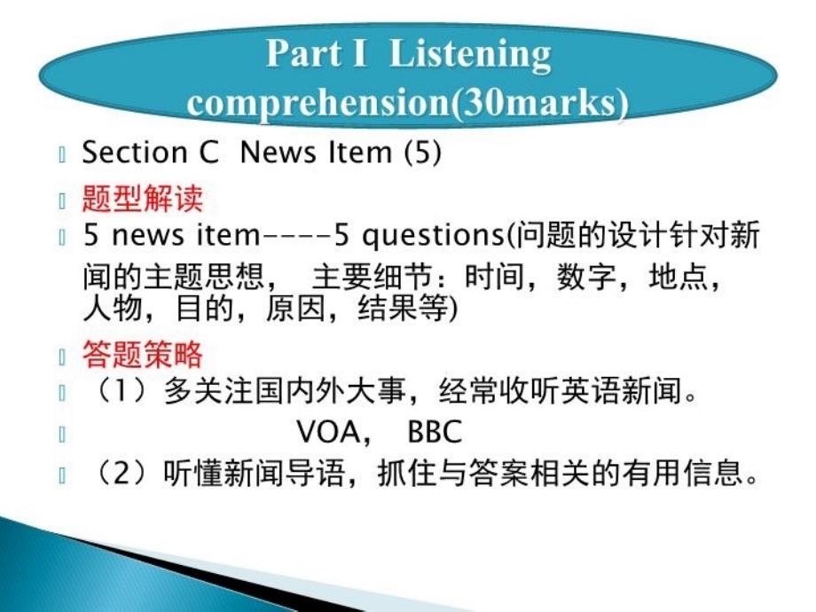 最新大学生英语竞赛pptxppt课件_第4页