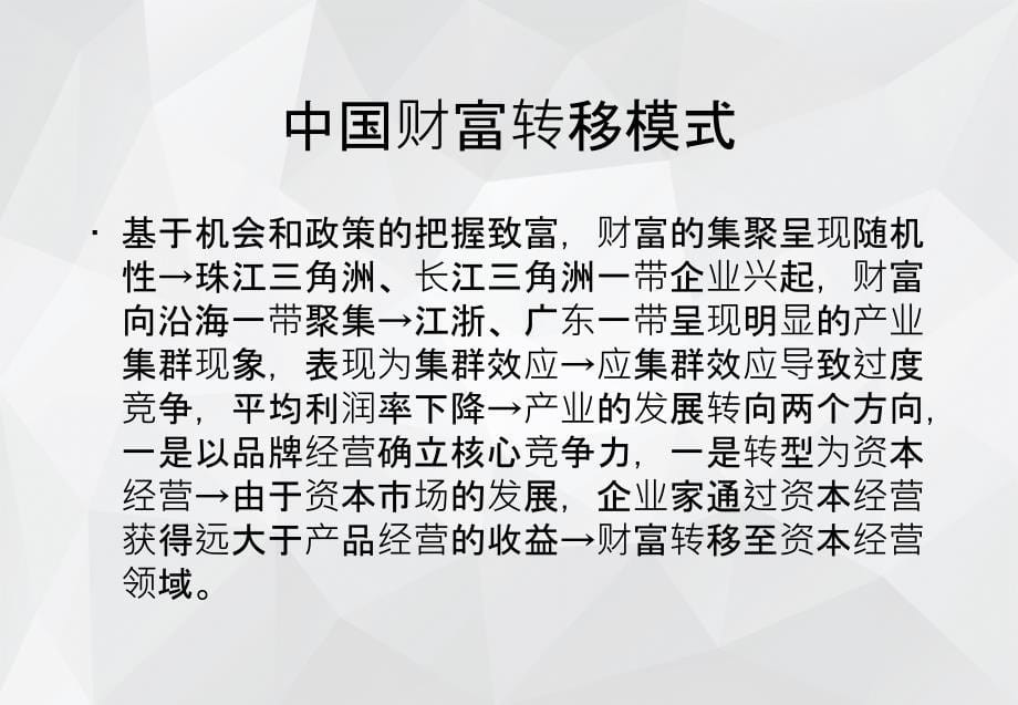 企业诊断XX集团诊断报告华彩咨询集团经典案例_第5页