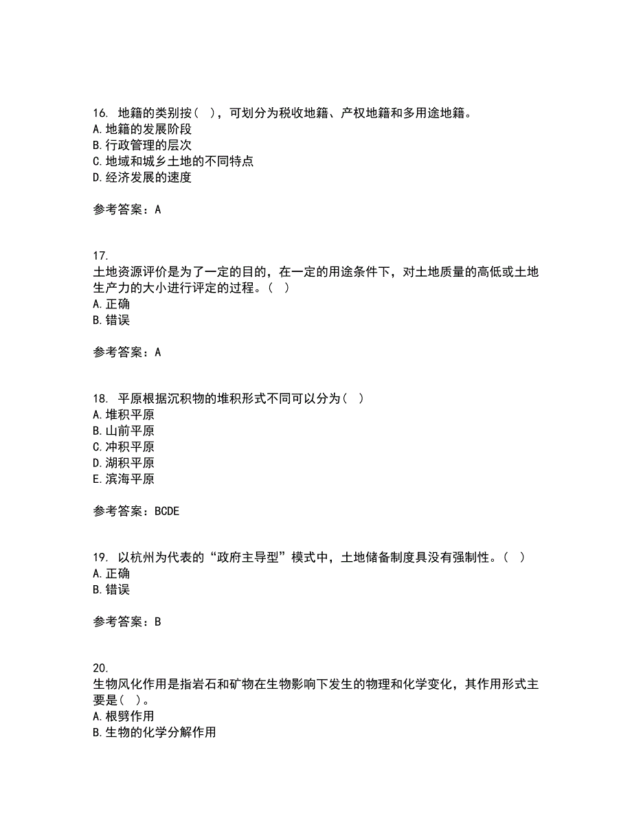 东北农业大学21秋《土地资源学》在线作业一答案参考90_第4页