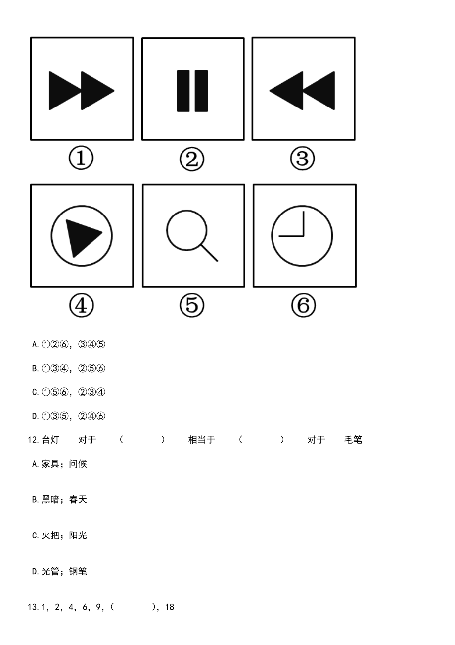 2023年05月深圳市光明区公明街道办事处公开招考33名一般类岗位专干笔试题库含答案带解析_第5页