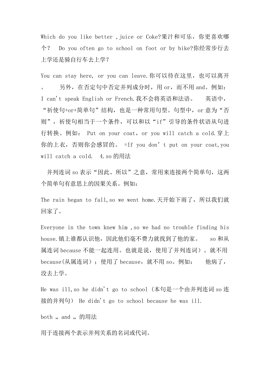 9A牛津英语unit1语法_第2页