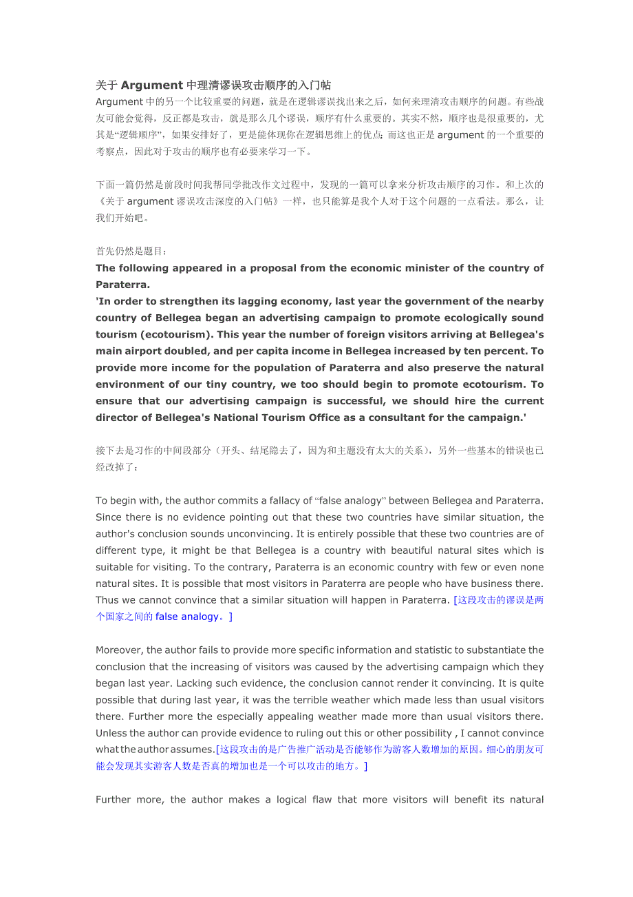 适用于亚微米沟道MO SFET的阈值电压解析模型.doc_第1页