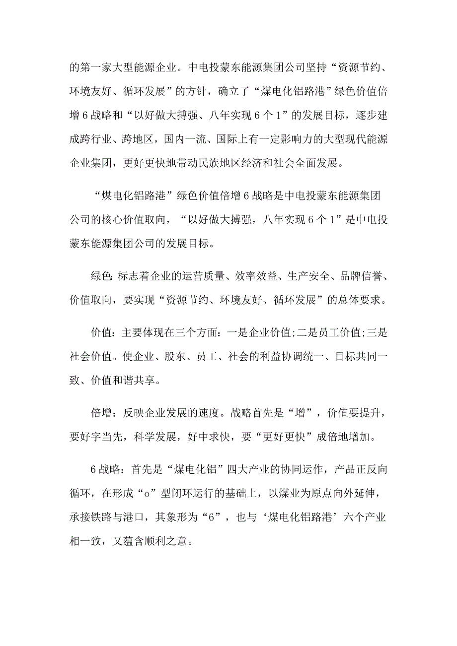 【实用】大学生寒假实习总结_第4页