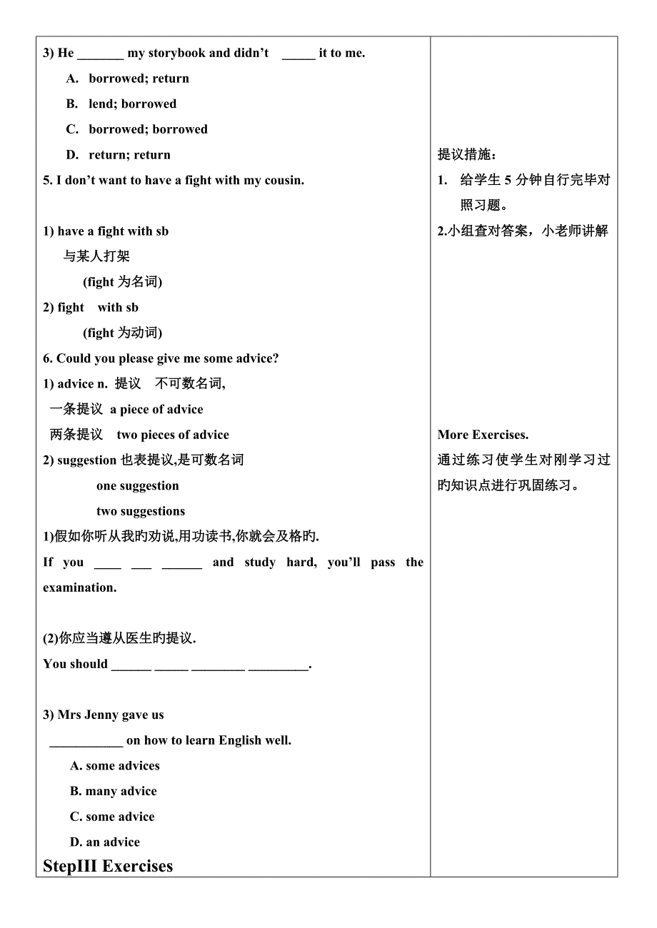 unit2 What should I do 学案 section B_第3页