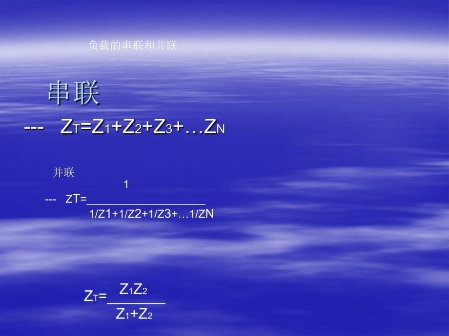 音频技术基础知识课件_第5页