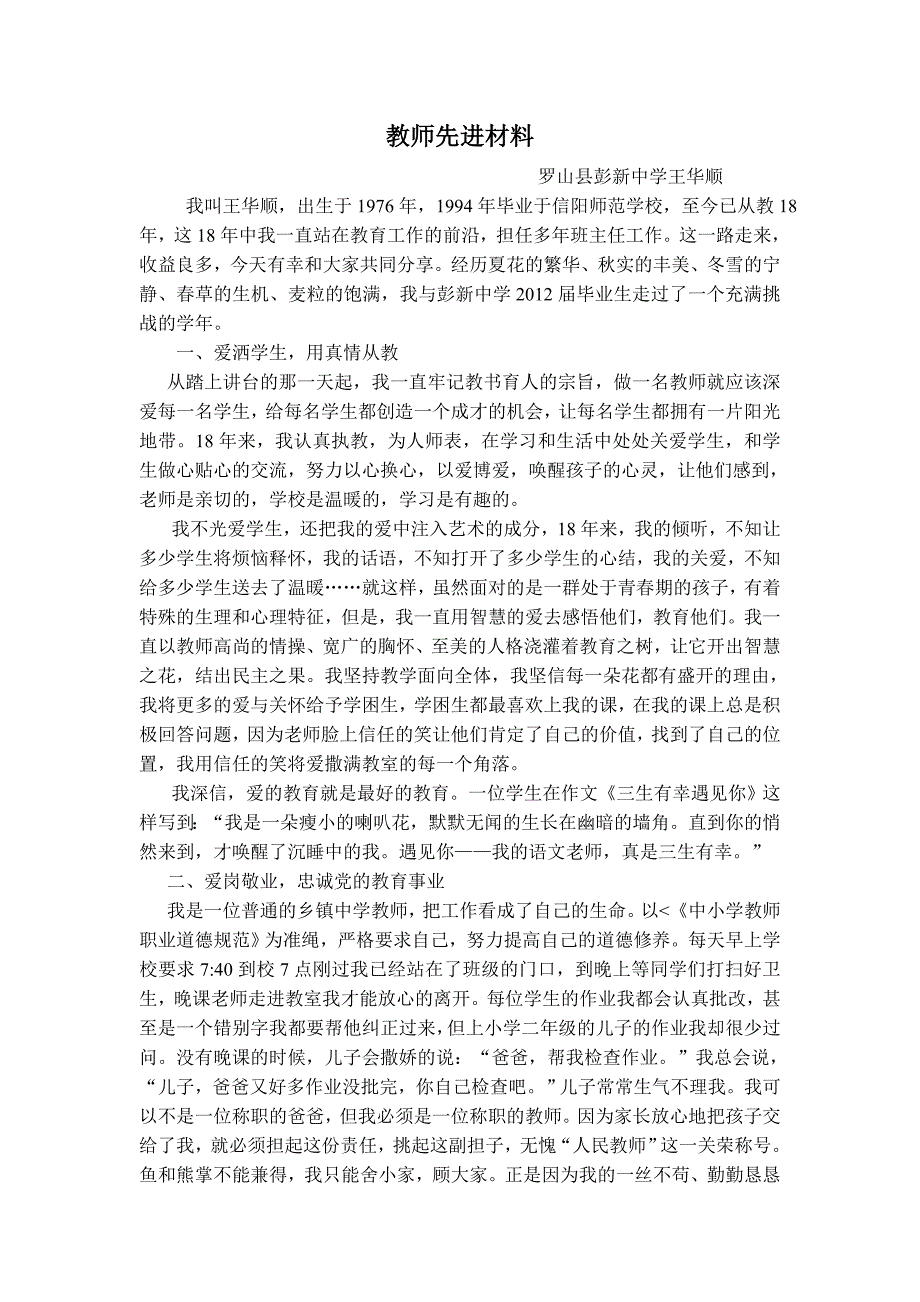 新人教版语文九年《综合性学习岁月如歌-我的初中生活》教案_第5页