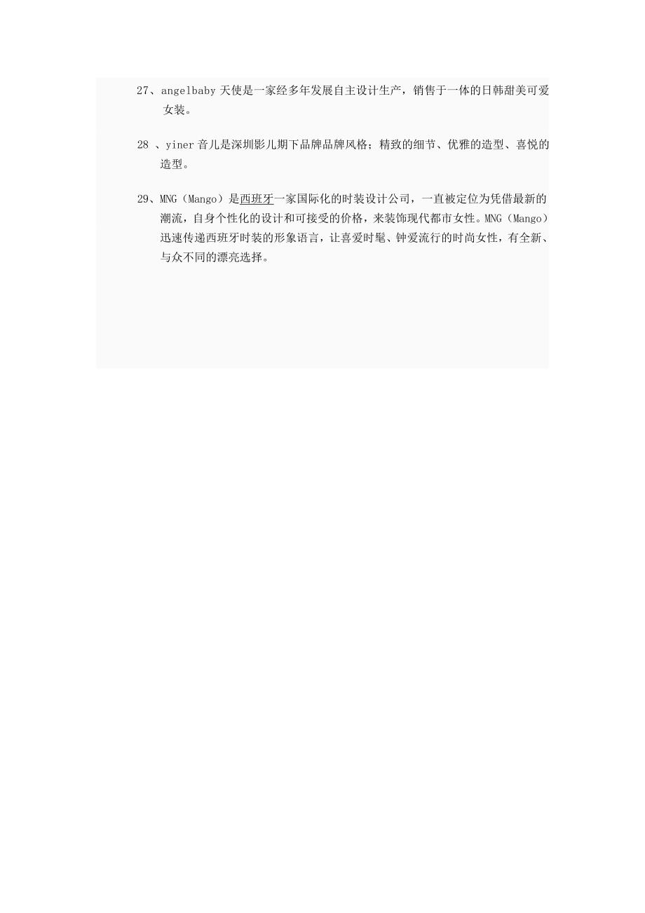 吉诺产品介绍.doc_第4页