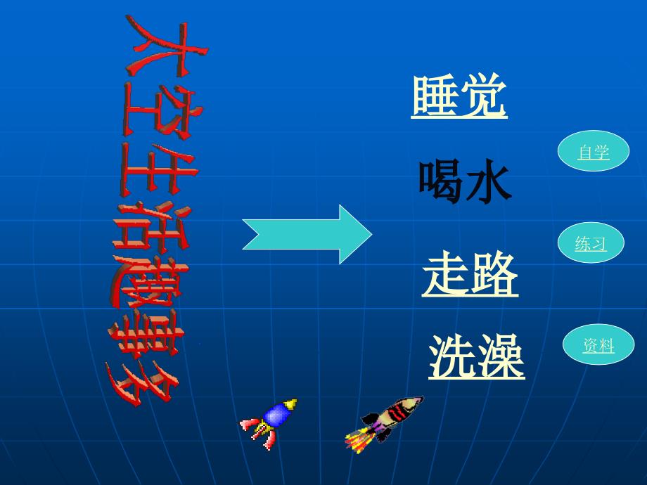 太空趣事多赵清_第4页