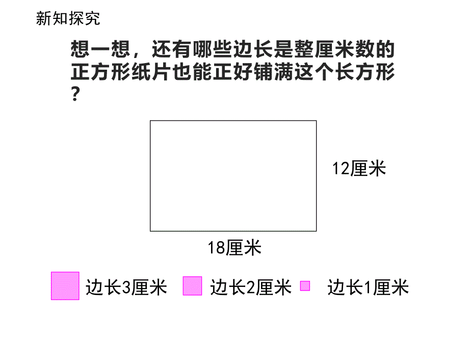 五年级数学下册课件3公因数和最大公因数练习134苏教版共11张ppt_第4页