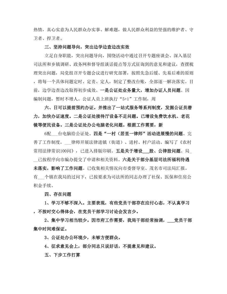 质量回头看汇报材料(三)_第5页