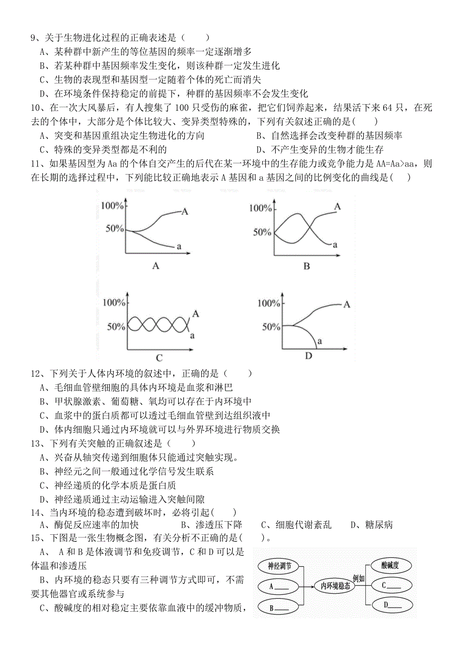 2013年期中前练习卷试卷_第2页