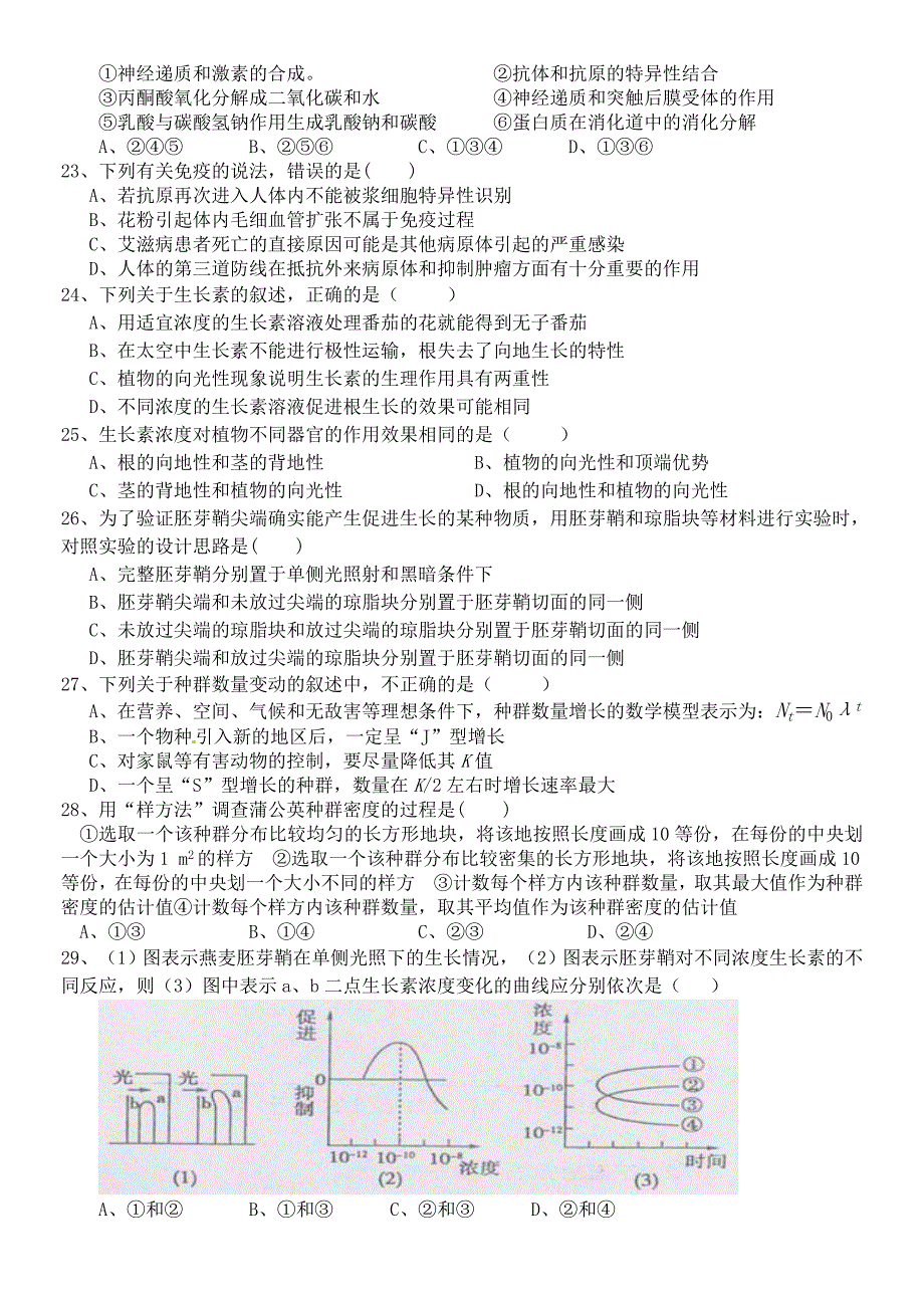 2013年期中前练习卷试卷_第4页