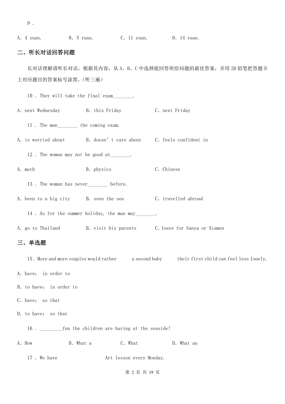 沪教版2019-2020学年七年级下学期期末调研英语试题（不含听力材料）_第2页