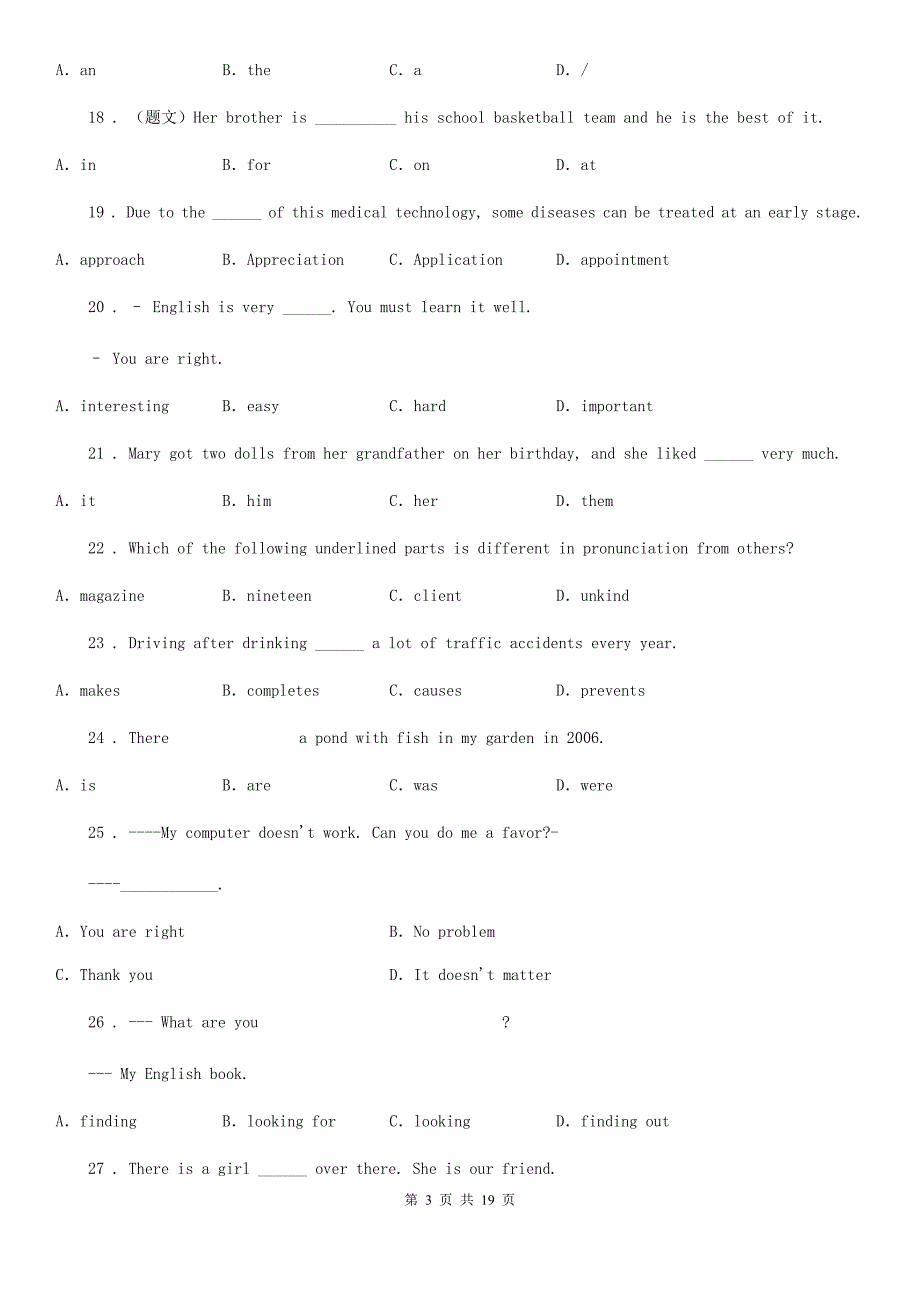 沪教版2019-2020学年七年级下学期期末调研英语试题（不含听力材料）_第3页