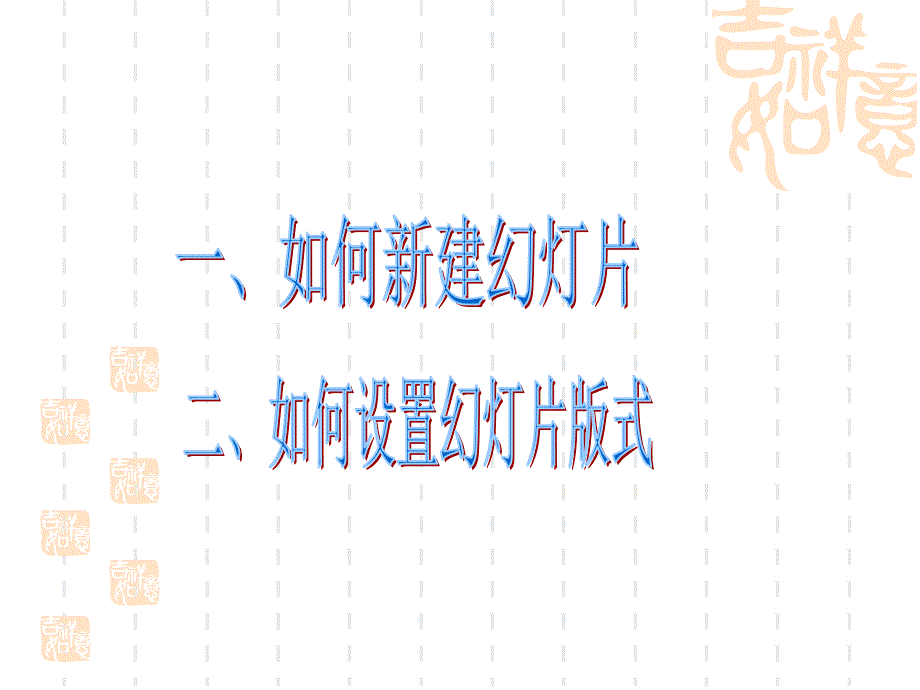 入门三讲练习_第2页