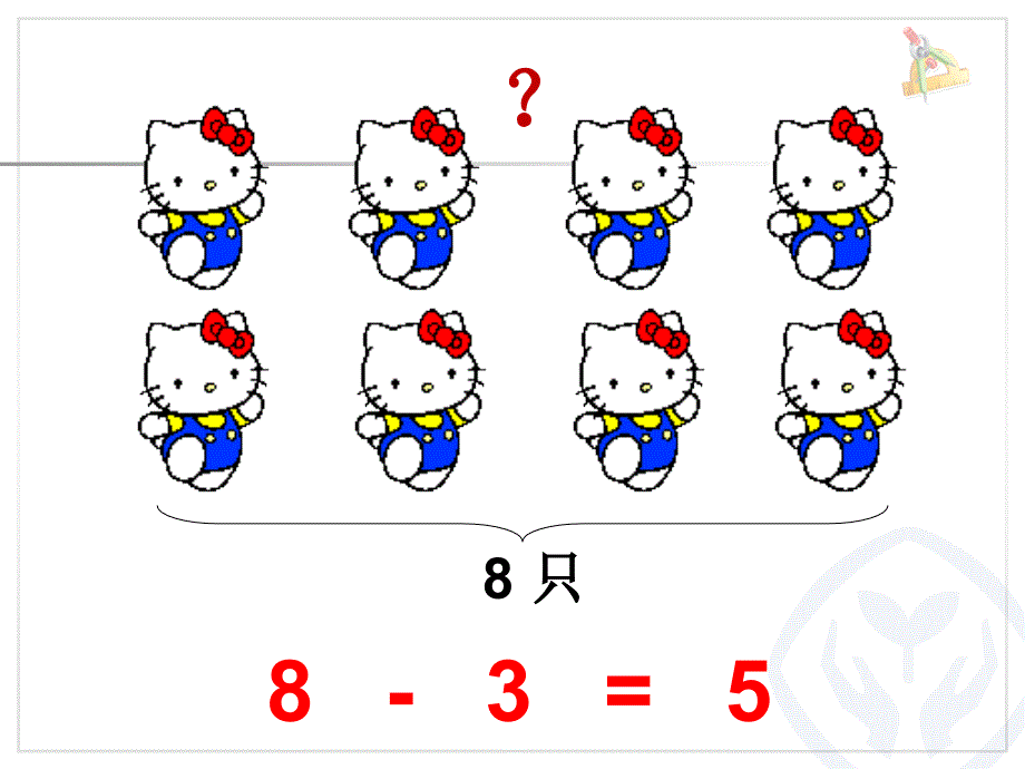 连加连减课件1_第4页