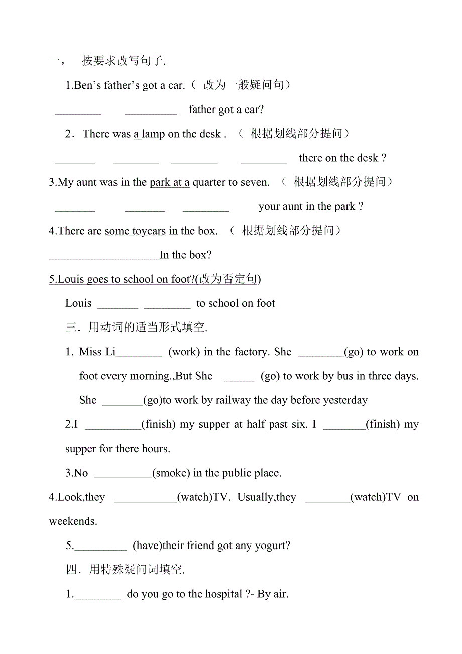 五年级复习与提高.doc_第2页