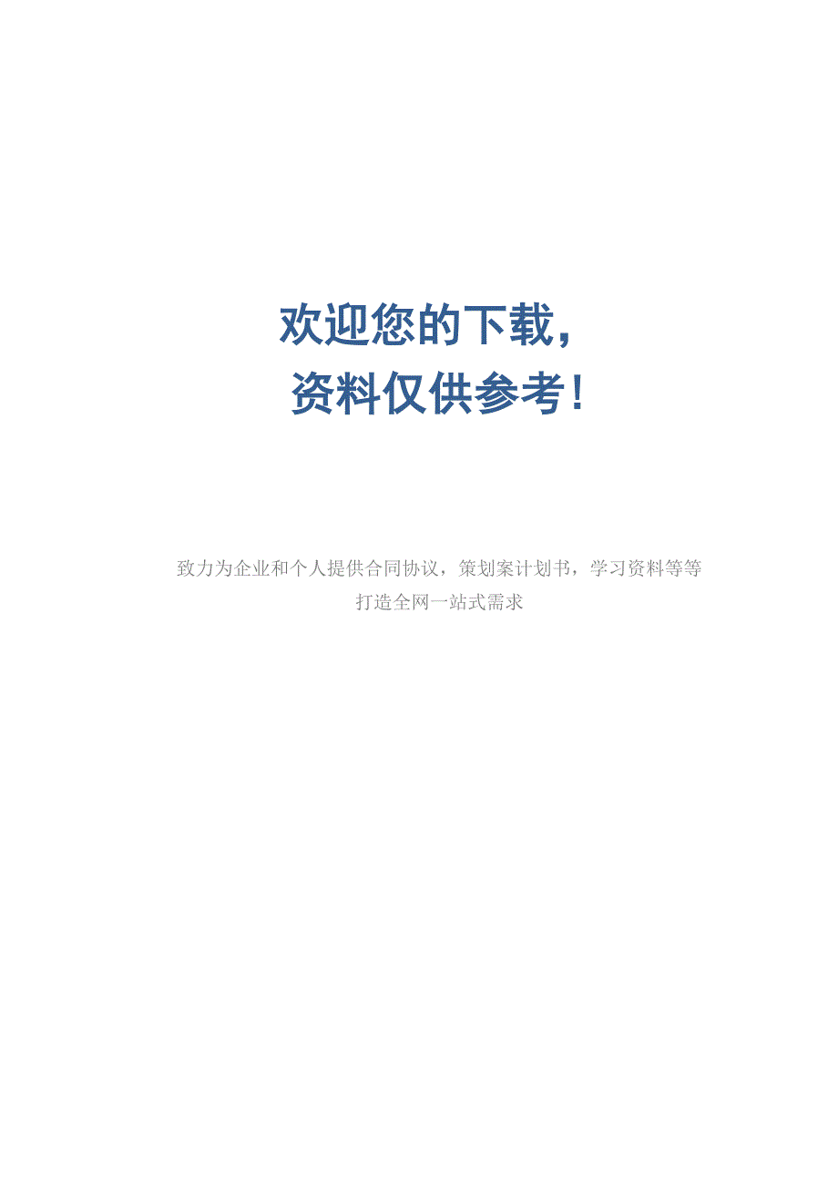 涂料工程质量通病防治措施_第4页