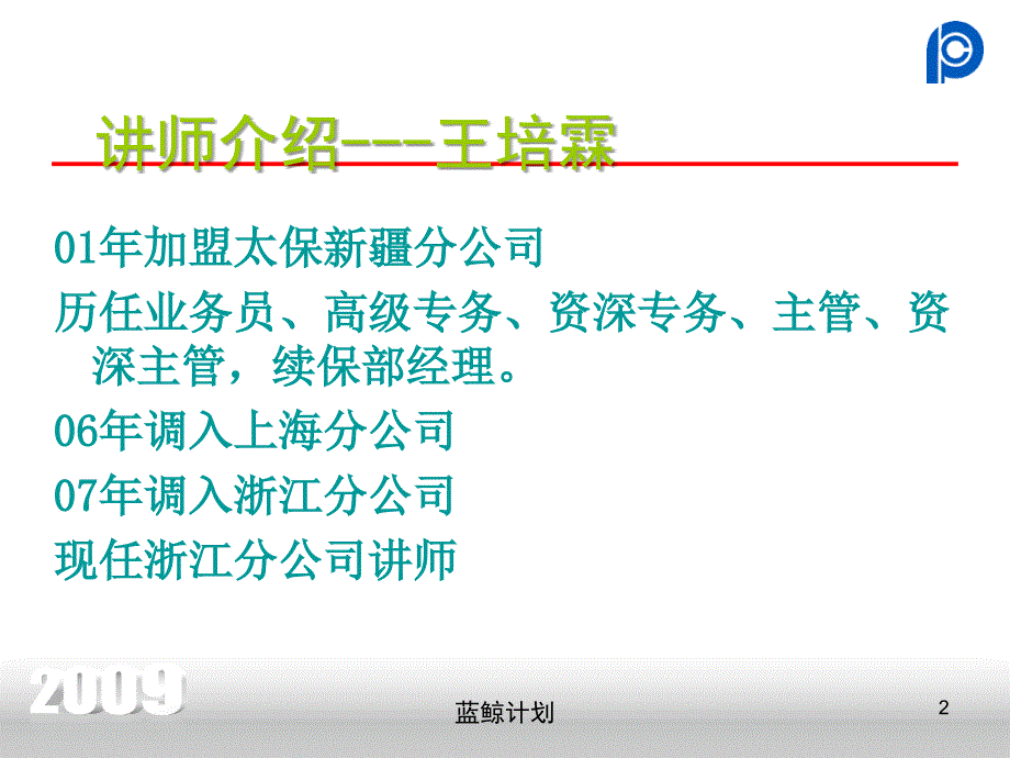 新人辅导初步_第2页