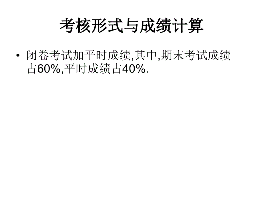 《期货交易基础》PPT课件.ppt_第4页