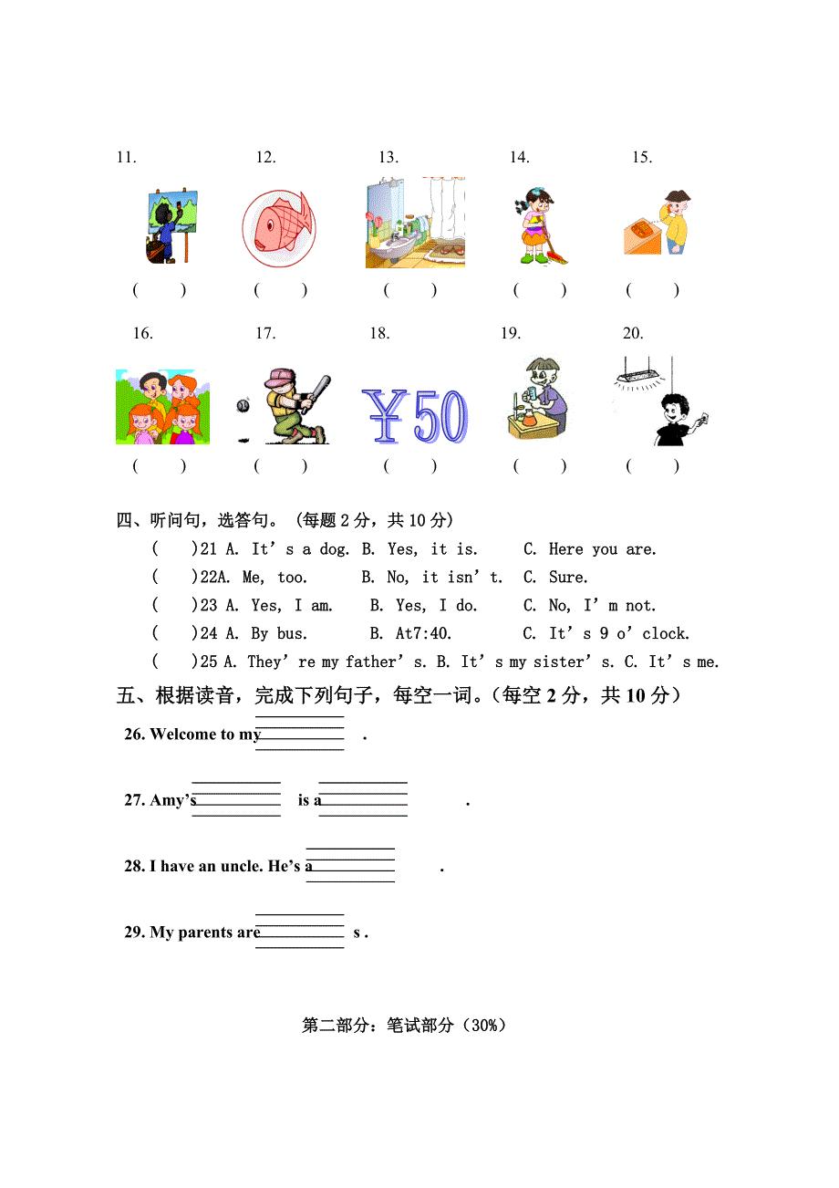 2014-2015四年级英语上册期末测试_第2页