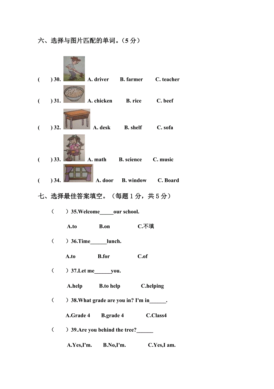 2014-2015四年级英语上册期末测试_第3页