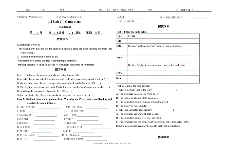 高一英语导学案.doc_第2页