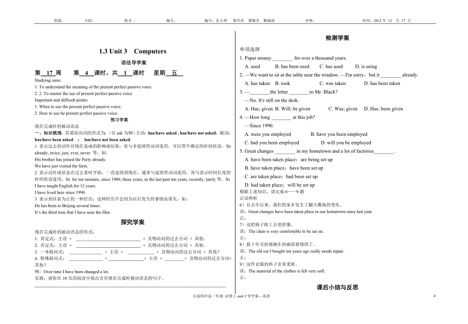 高一英语导学案.doc_第4页