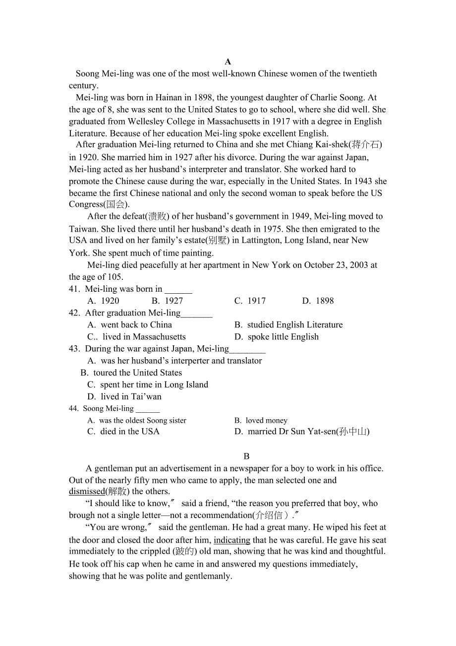 2023年湖南省普通高业水平考试第三次模拟考试.docx_第5页