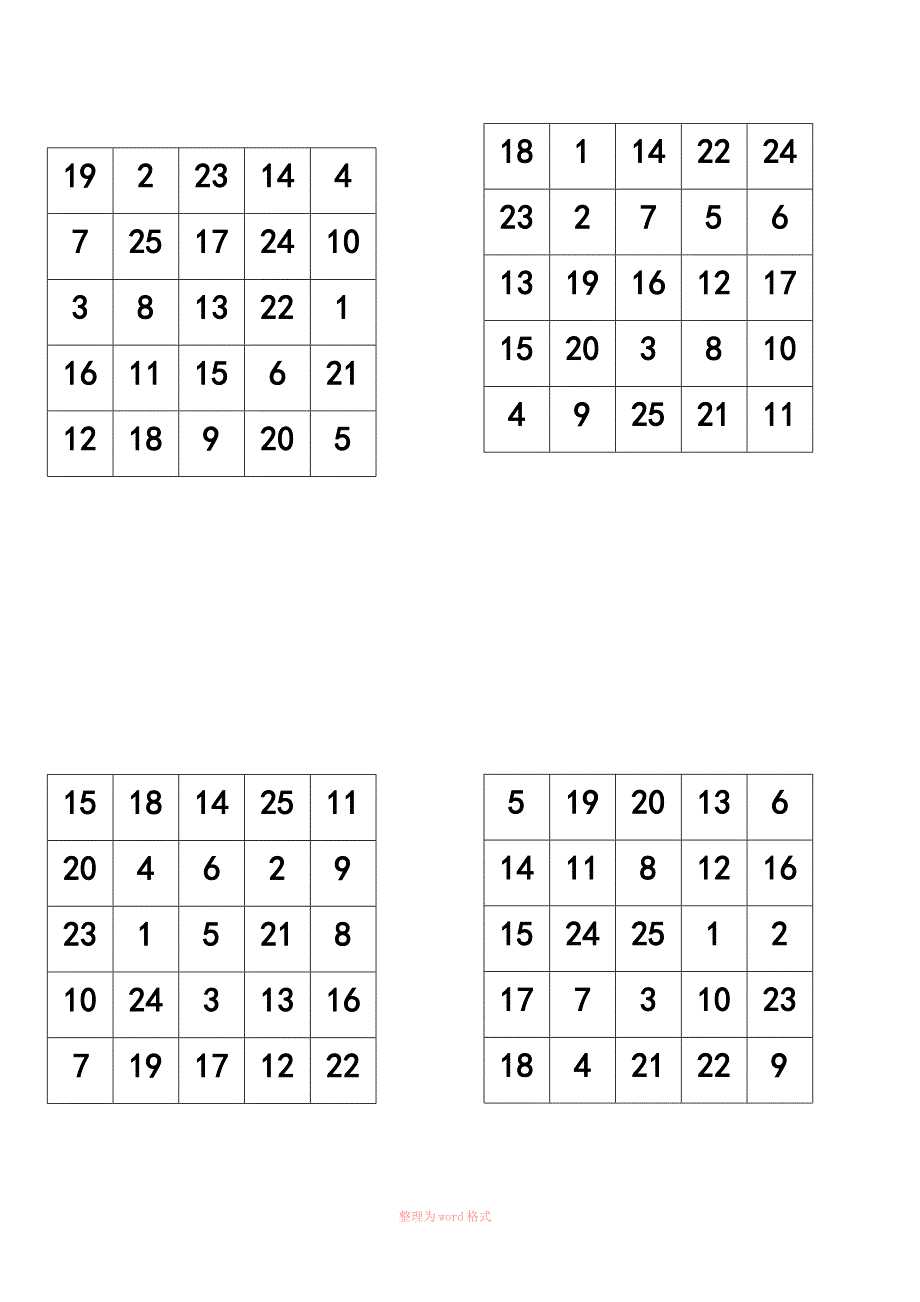 舒尔特方格训练_第5页