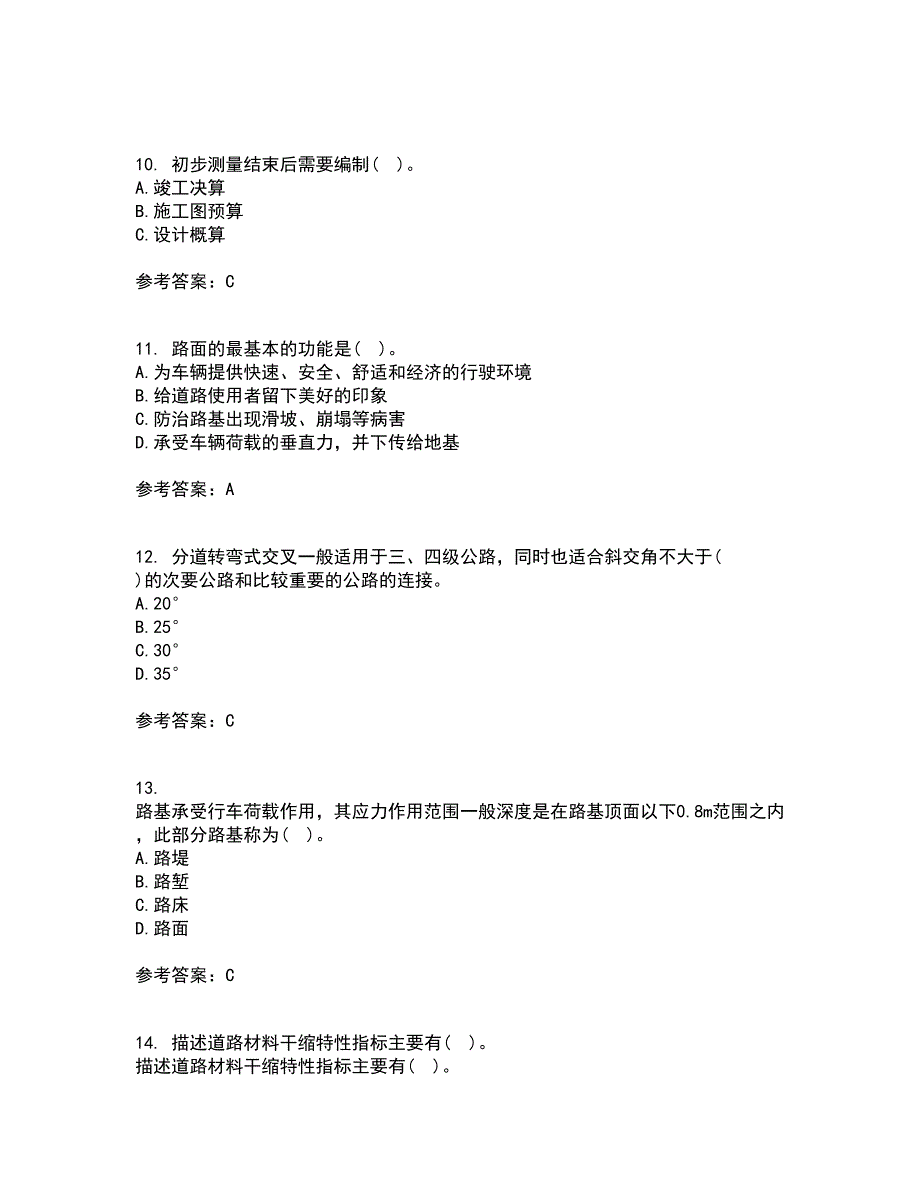 大连理工大学21秋《道路勘测设计》在线作业二答案参考23_第3页