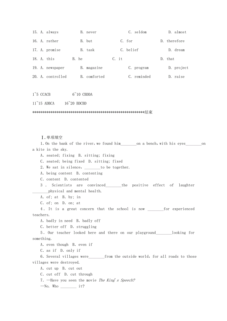 2014高考英语一轮 Unit3 A taste of English humour基础训练A、B卷（含解析） 新人教版_第4页