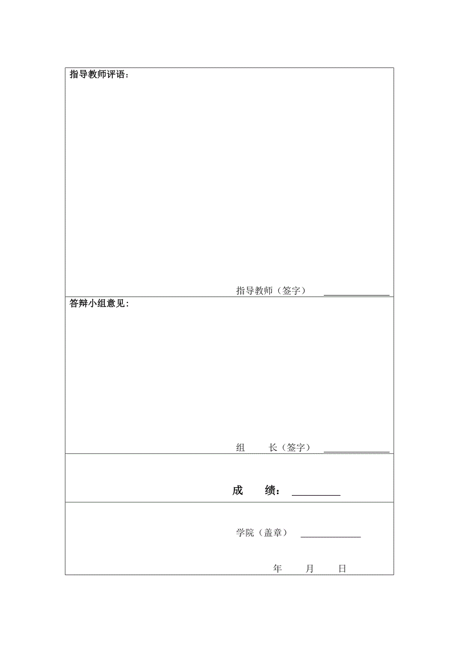 局域网的组建与应用参考模板_第2页