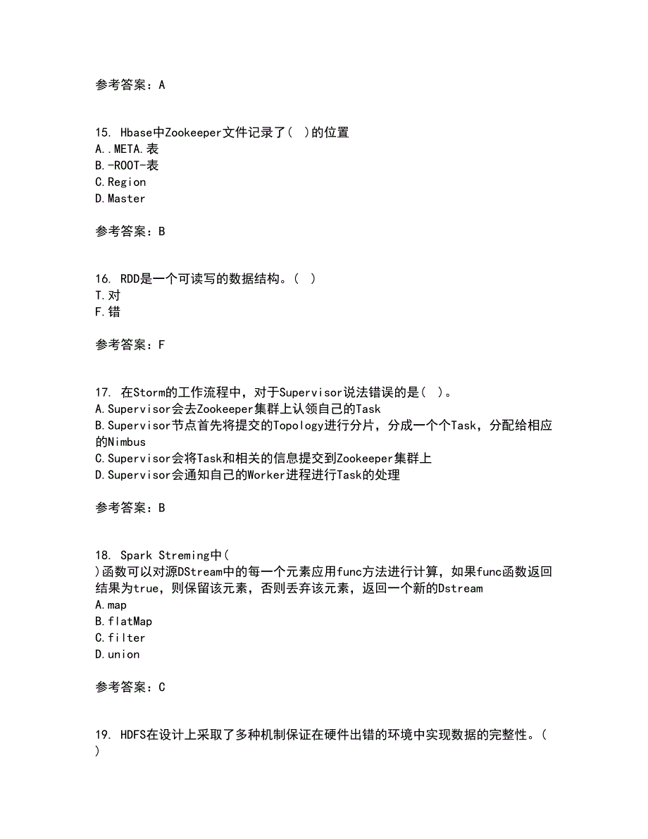 南开大学21秋《大数据开发技术》平时作业2-001答案参考87_第4页