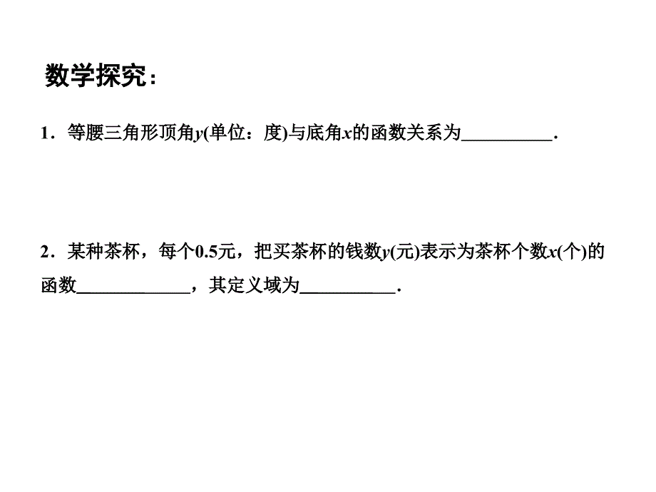 高中数学必修1_第3页