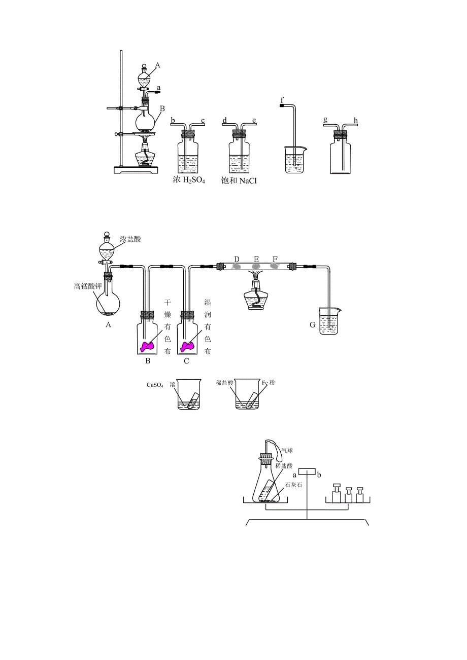 装置矢量图(教育精品)_第5页