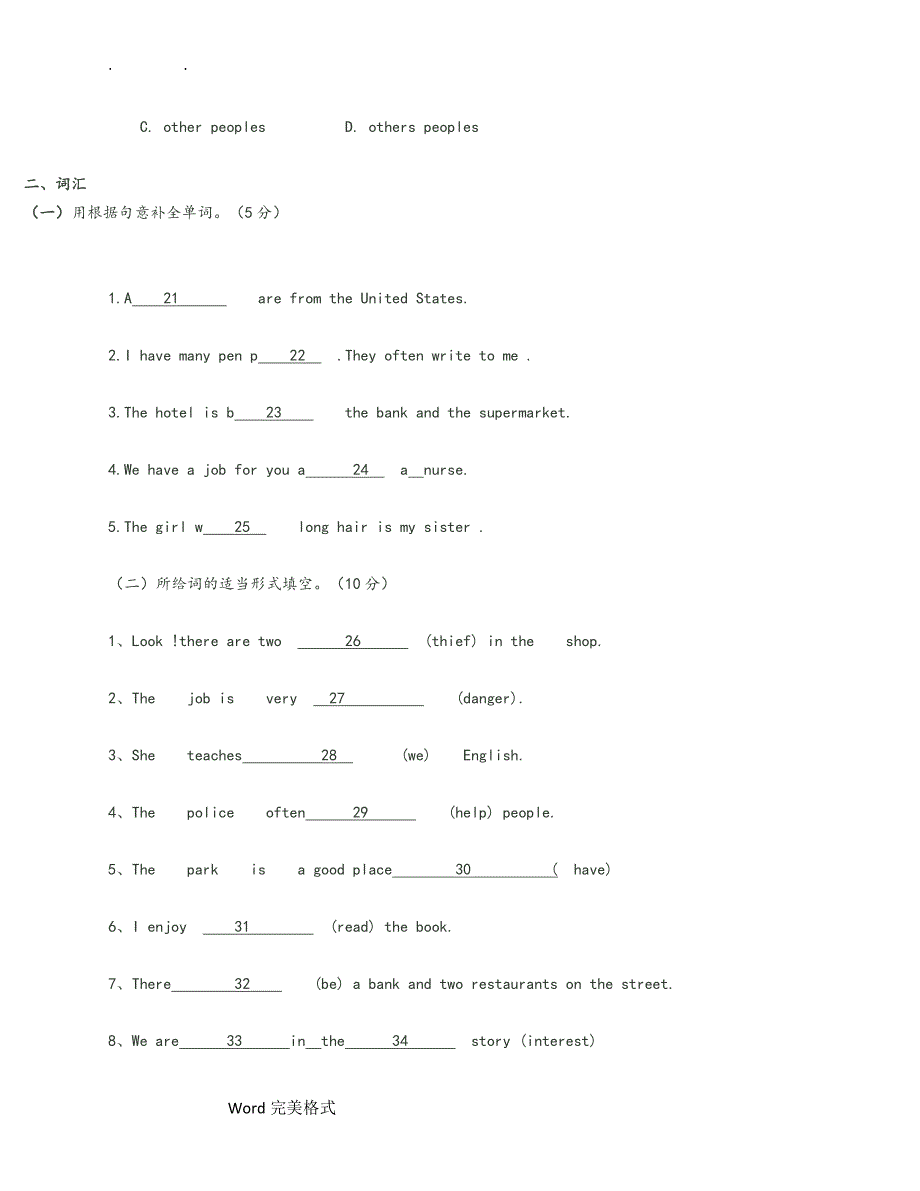 七年级英语一般现在时专项练习题_第3页