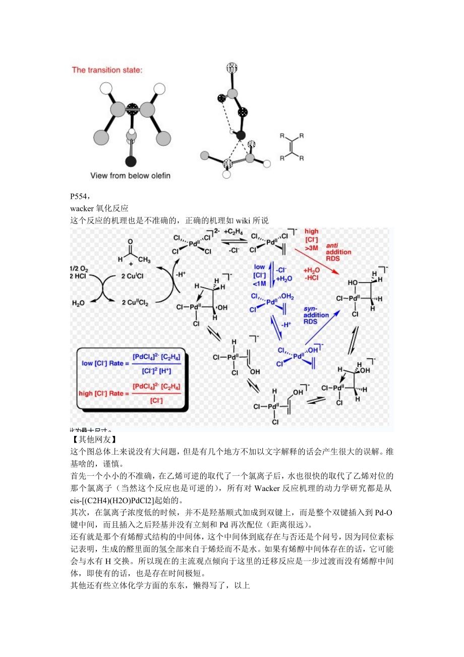 邢大本的错误纠正.doc_第2页