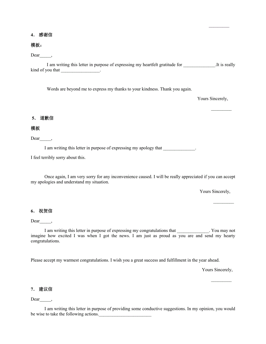 一月联考英语作文模板-顾越_第2页