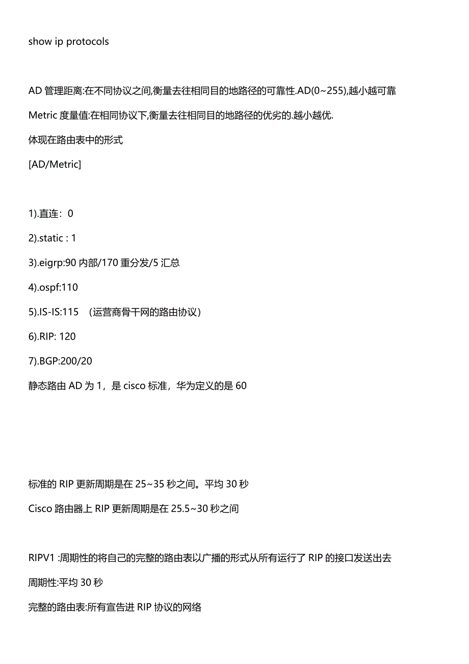 思科认证体系.doc_第4页