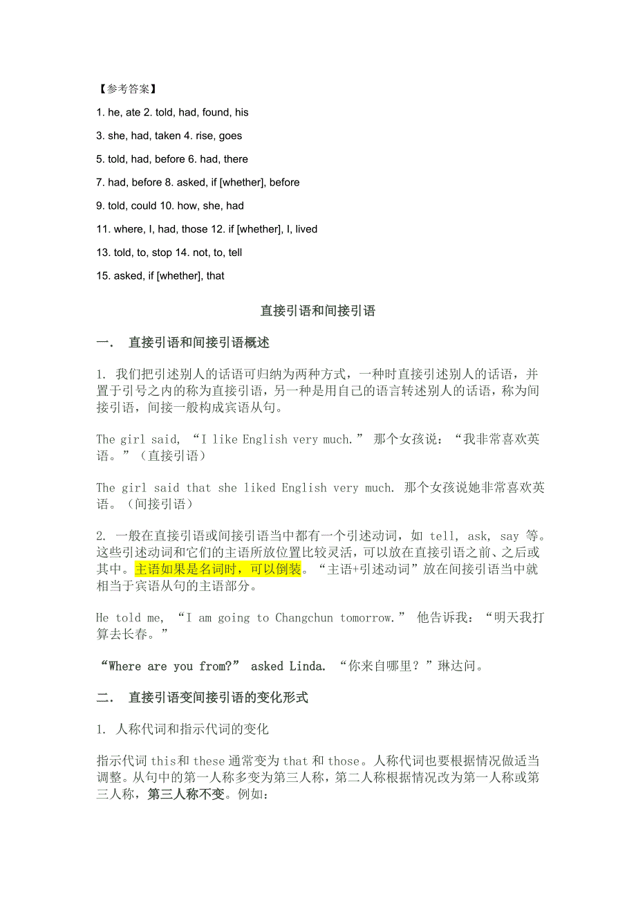 直接引语变间接引语练习题_第2页